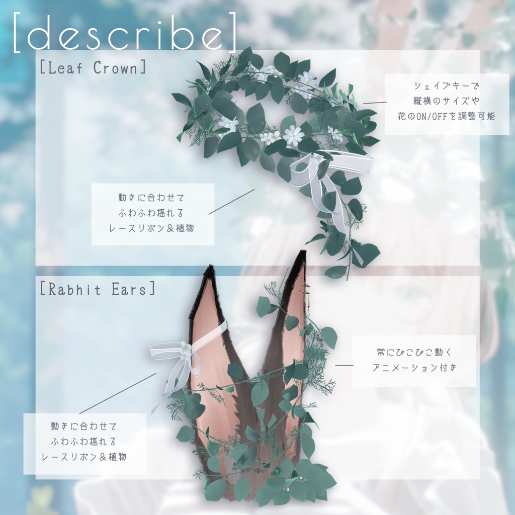 【動く】Verdant Leap - うさぎモチーフアイテムセット【VRChat向け】