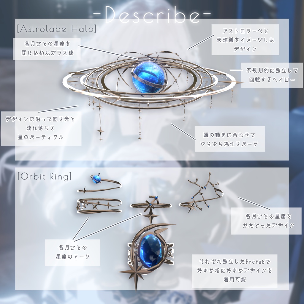 【星座series】Astralis Orbit - いて座/Sagittarius【VRChat向け】