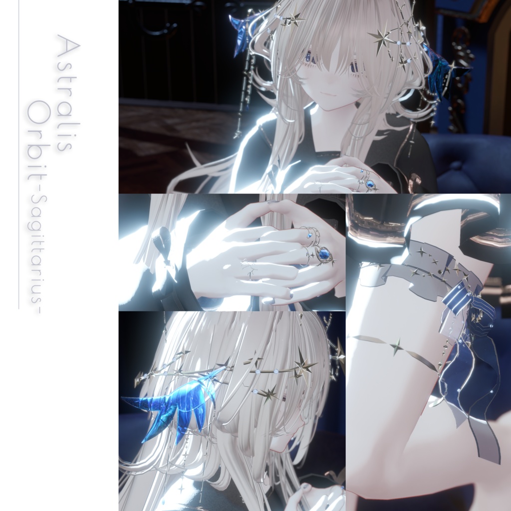 【星座series】Astralis Orbit - いて座/Sagittarius【VRChat向け】