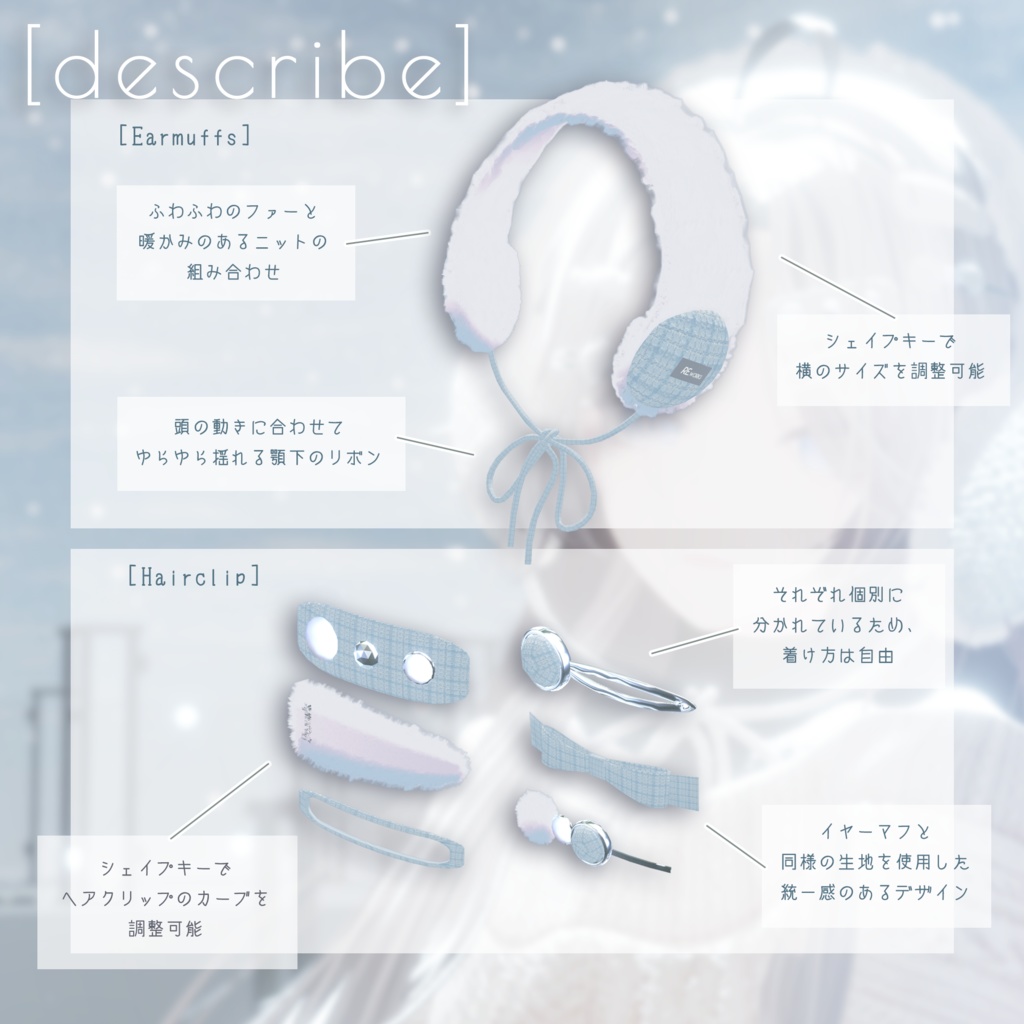 【thx8000followers】Mellow Bow Earmuffs - リボンイヤーマフ【VRChat向け】