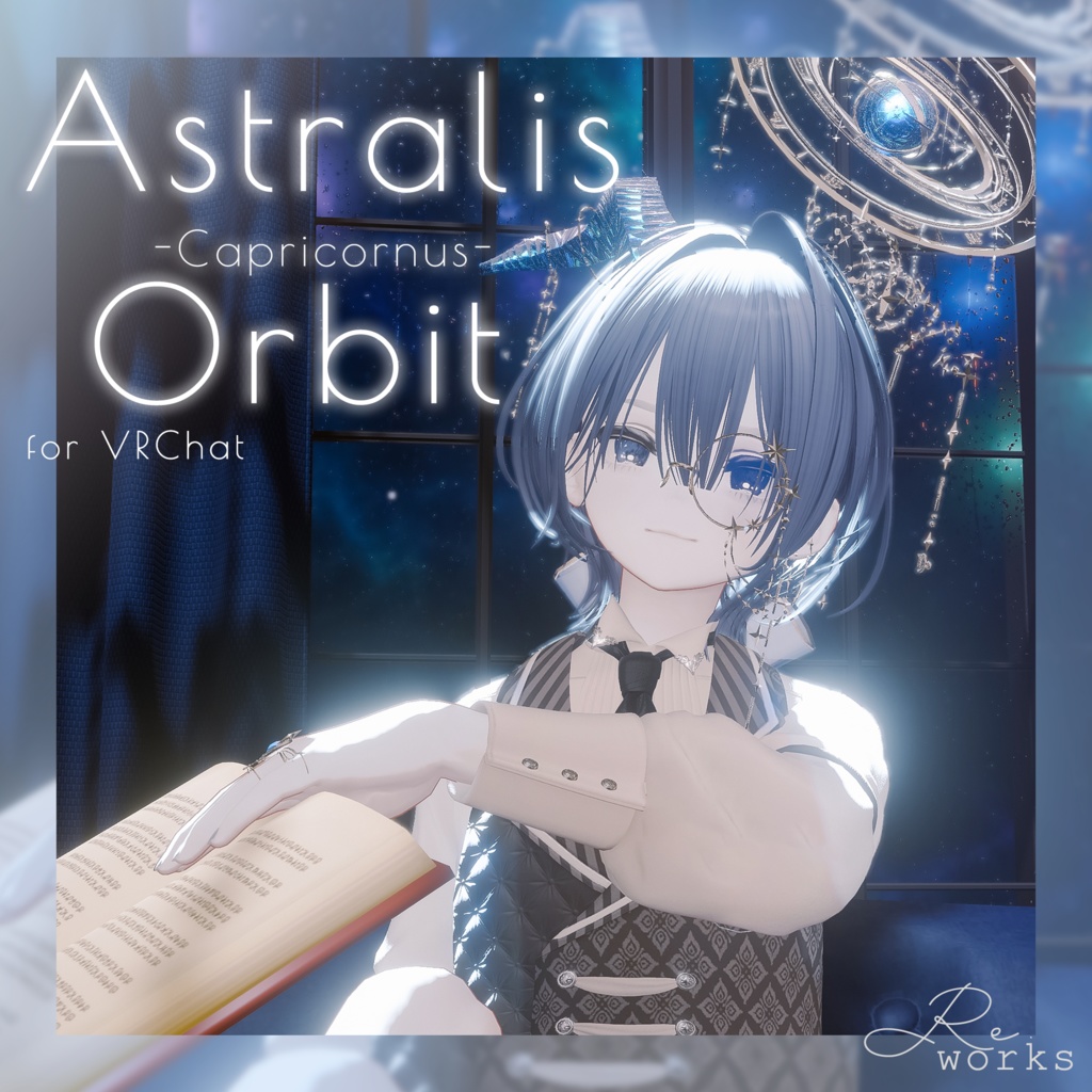 【星座series】Astralis Orbit - やぎ座／Capricornus【VRChat向け】