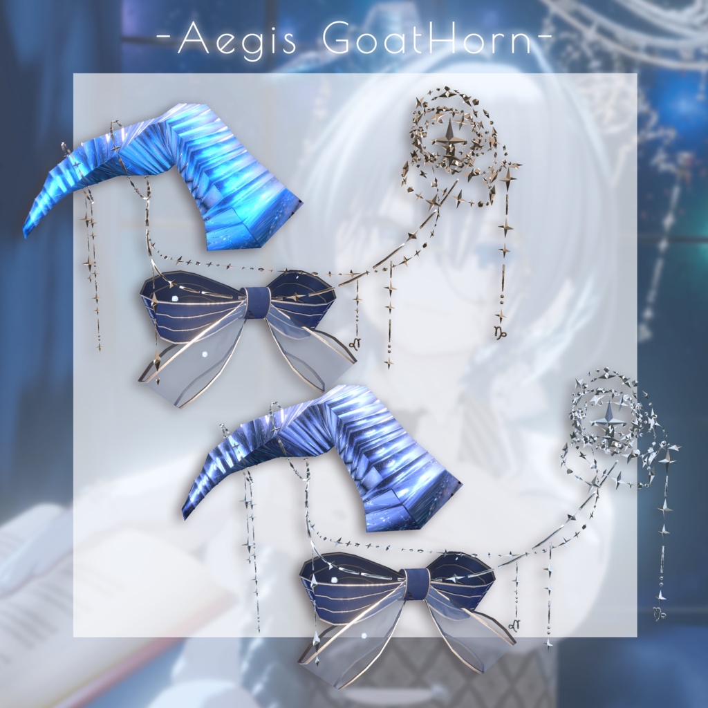 【星座series】Astralis Orbit - やぎ座/Capricornus【VRChat向け】