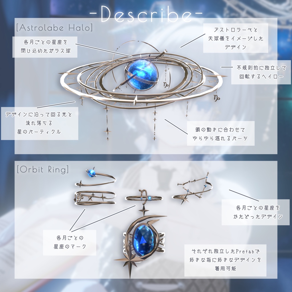 【星座series】Astralis Orbit - やぎ座/Capricornus【VRChat向け】