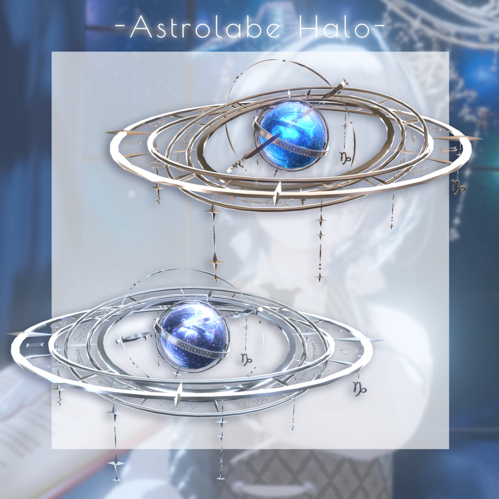 【星座series】Astralis Orbit - やぎ座/Capricornus【VRChat向け】