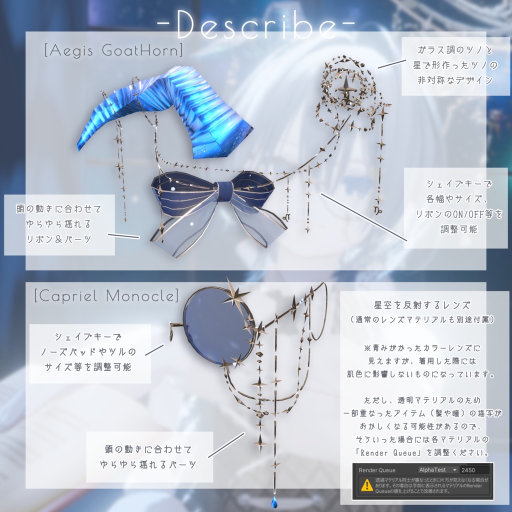 【星座series】Astralis Orbit - やぎ座/Capricornus【VRChat向け】