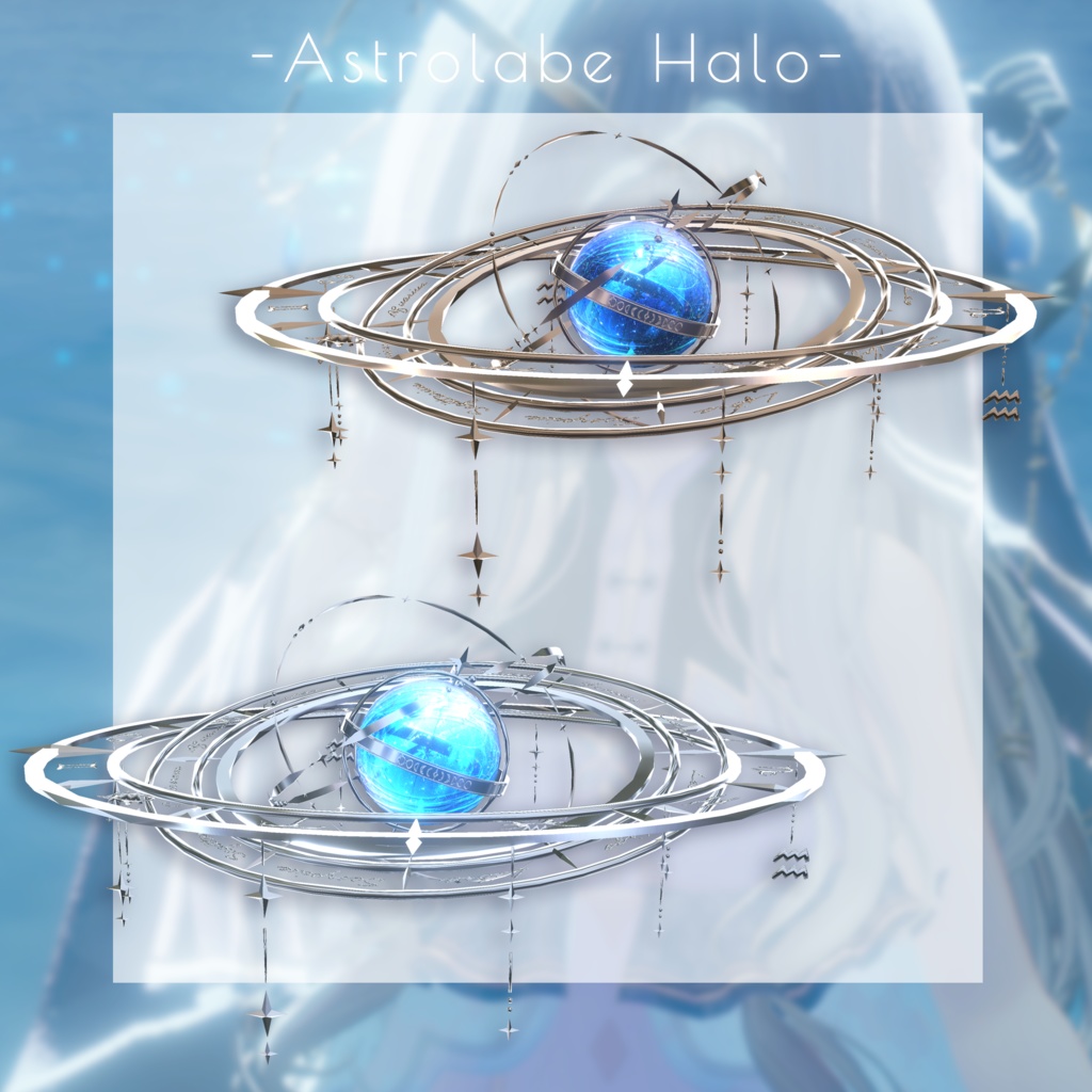 【星座series】Astralis Orbit - みずがめ座/Aquarius【VRChat向け】