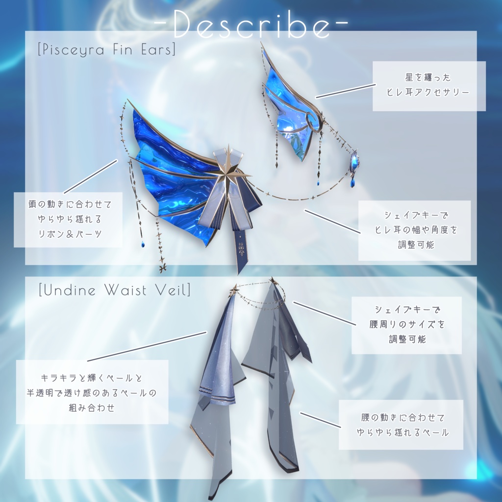 【星座series】Astralis Orbit - うお座/Pisces【VRChat向け】