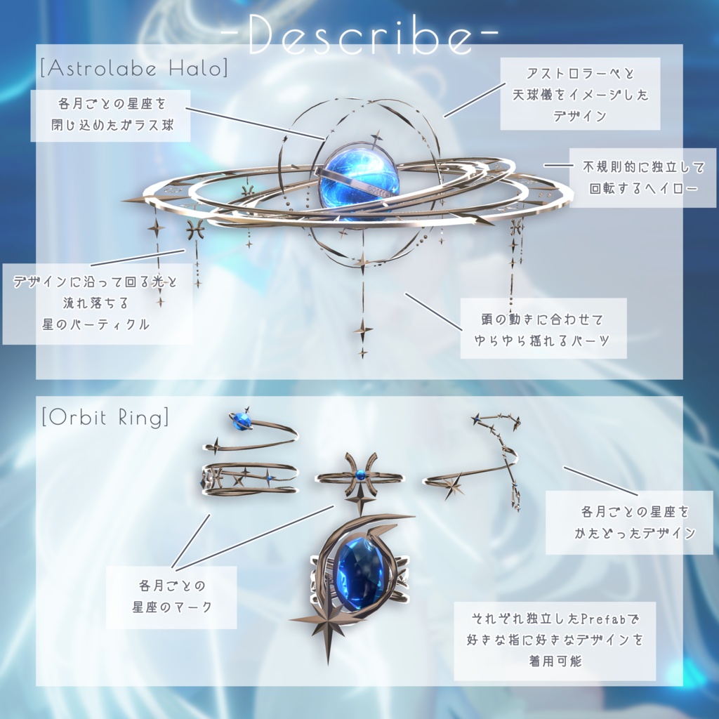 【星座series】Astralis Orbit - うお座/Pisces【VRChat向け】