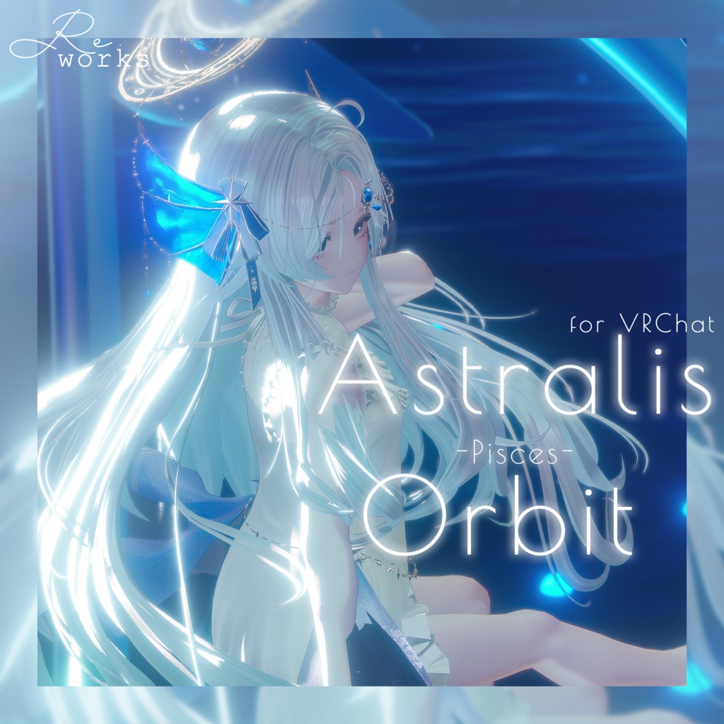 【星座series】Astralis Orbit - うお座/Pisces【VRChat向け】