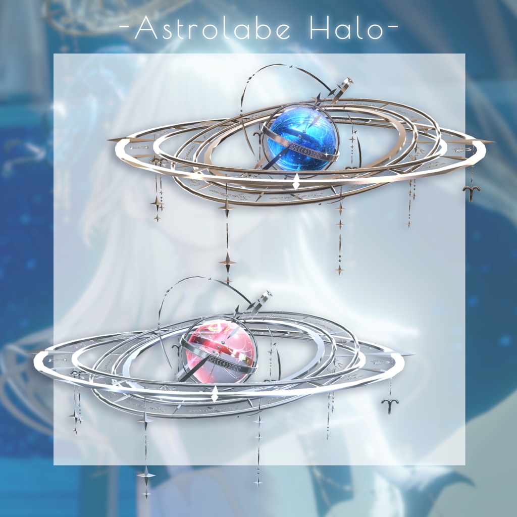 【星座series】Astralis Orbit - おひつじ座/Aries【VRChat向け】