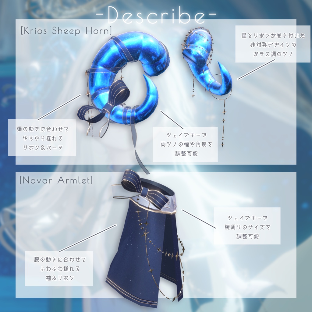 【星座series】Astralis Orbit - おひつじ座/Aries【VRChat向け】