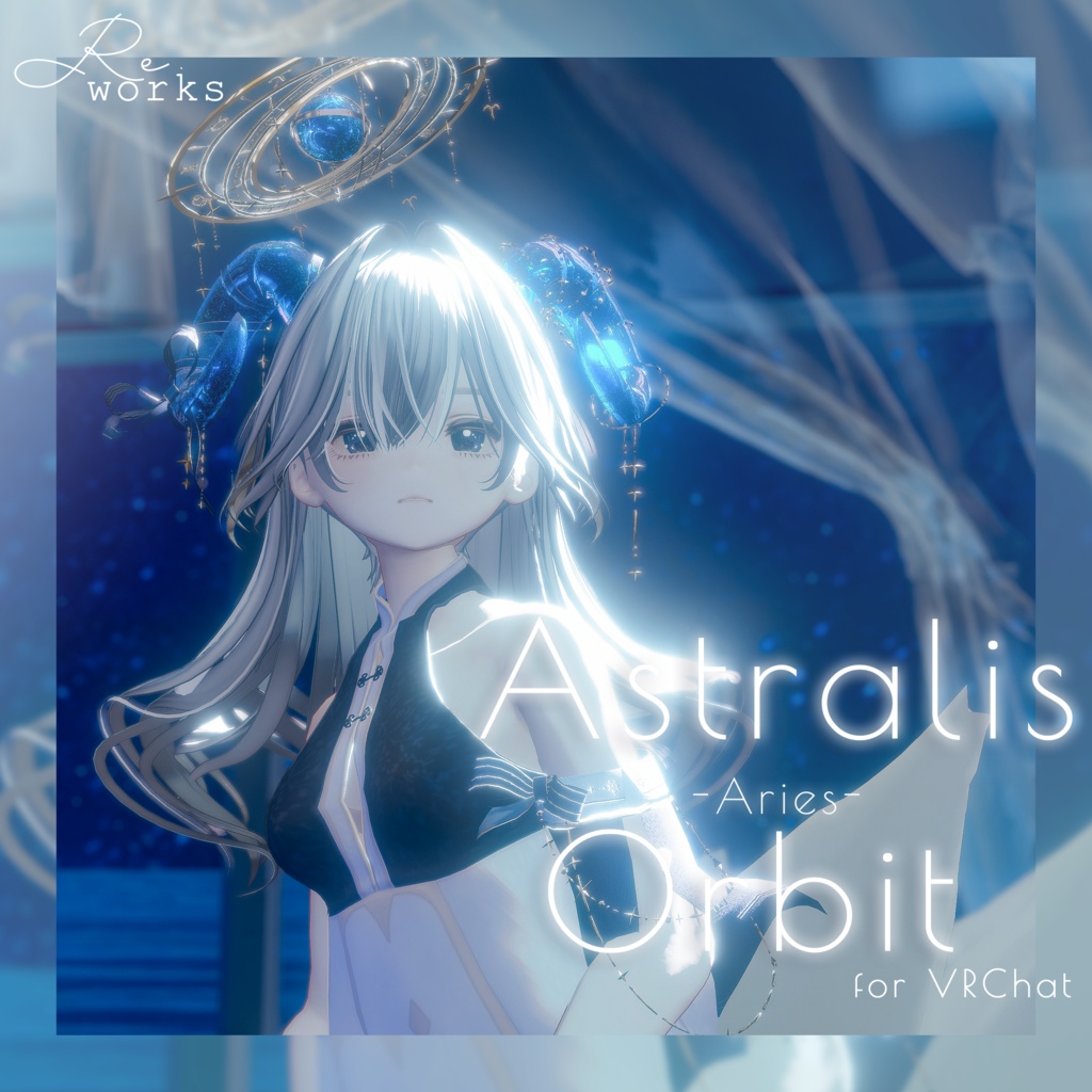 【星座series】Astralis Orbit - おひつじ座／Aries【VRChat向け】