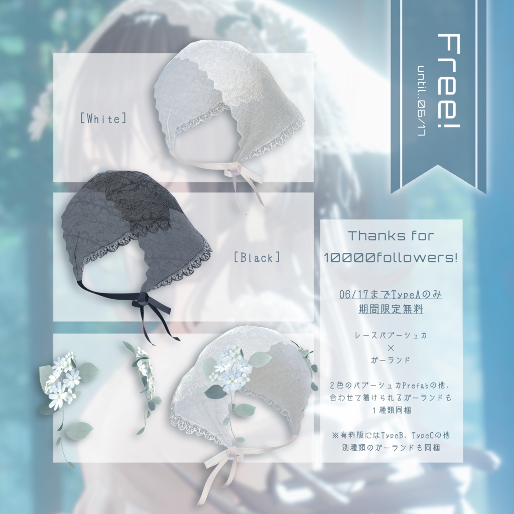 【期間限定無料あり/Free】Dewveil Babushka - ガーランドバブーシュカ【thx10000followers】
