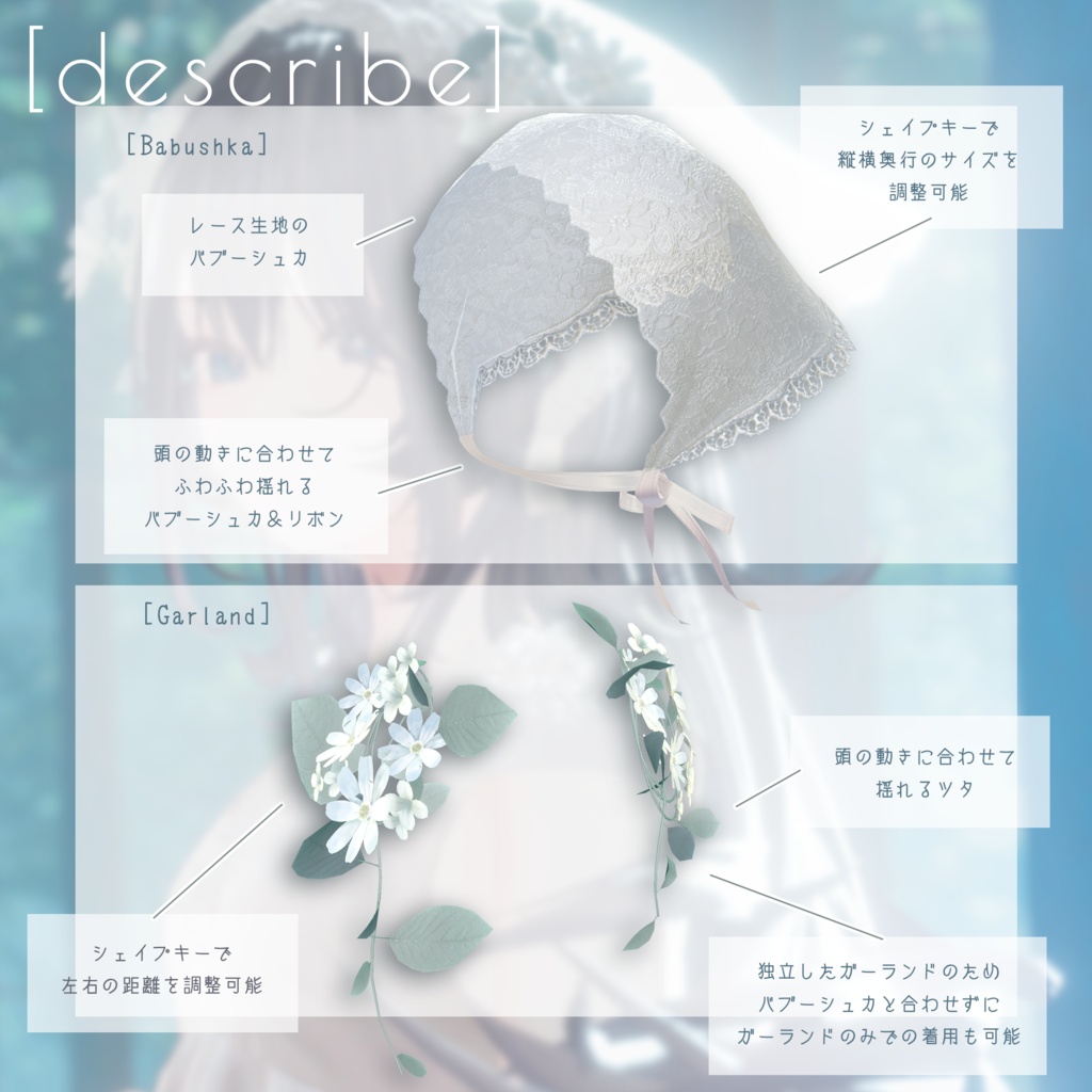 【期間限定無料あり/Free】Dewveil Babushka - ガーランドバブーシュカ【thx10000followers】