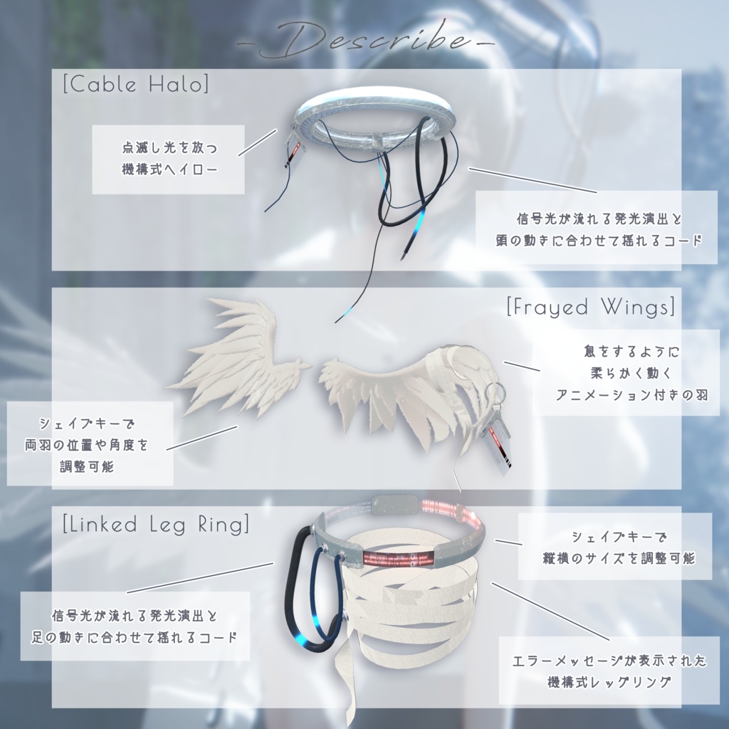 【動く】Lucien's Wake - 機械天使アイテムセット【VRChat向け】