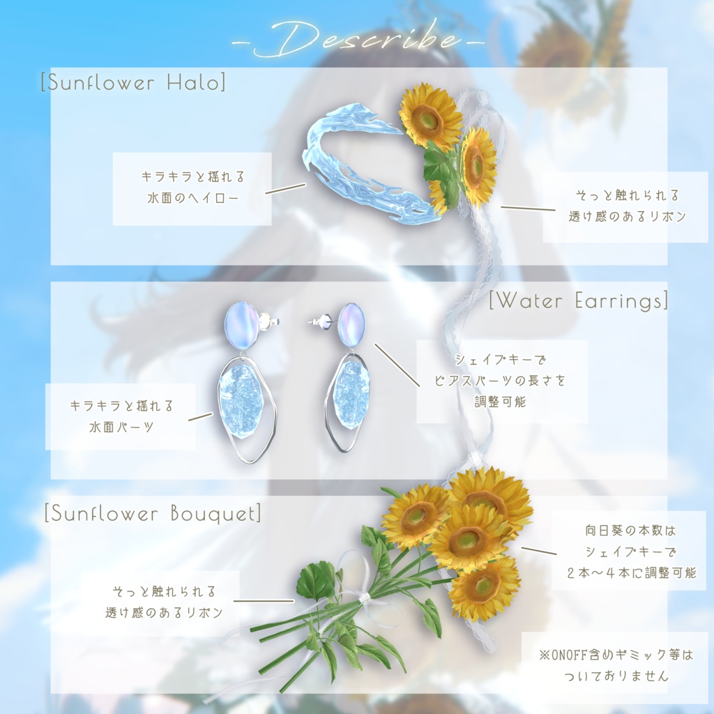 Summer Wraith - 夏イメージアイテムセット【VRChat向け】