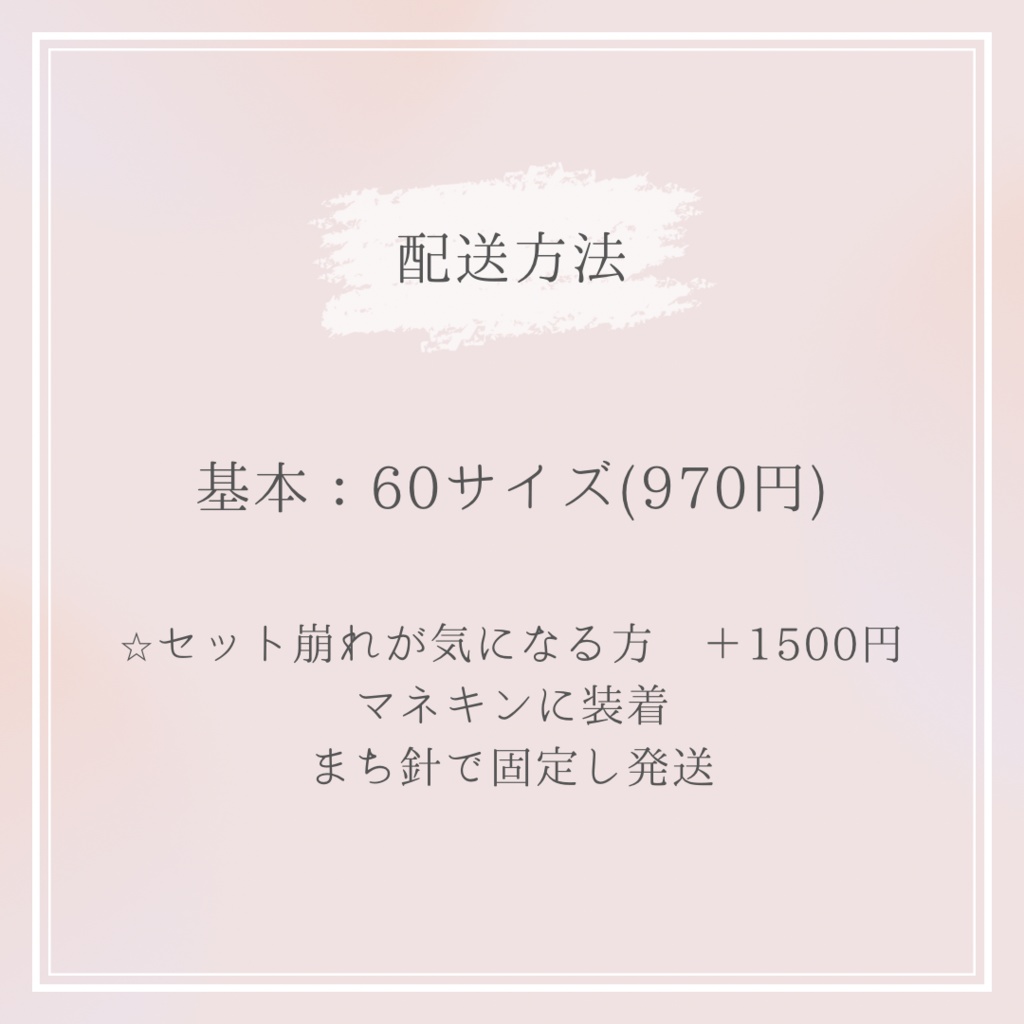 コスプレ ウィッグオーダー受付ページ