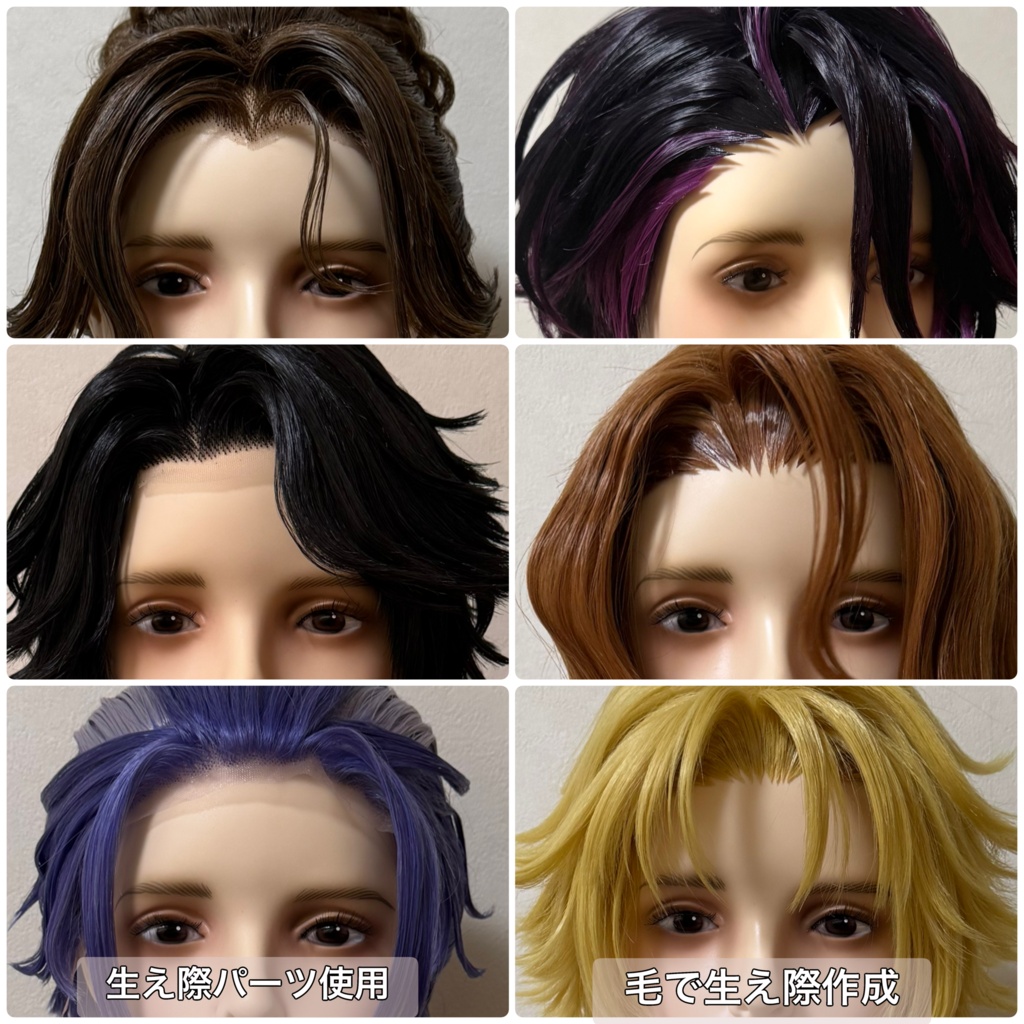 コスプレ ウィッグオーダー受付ページ