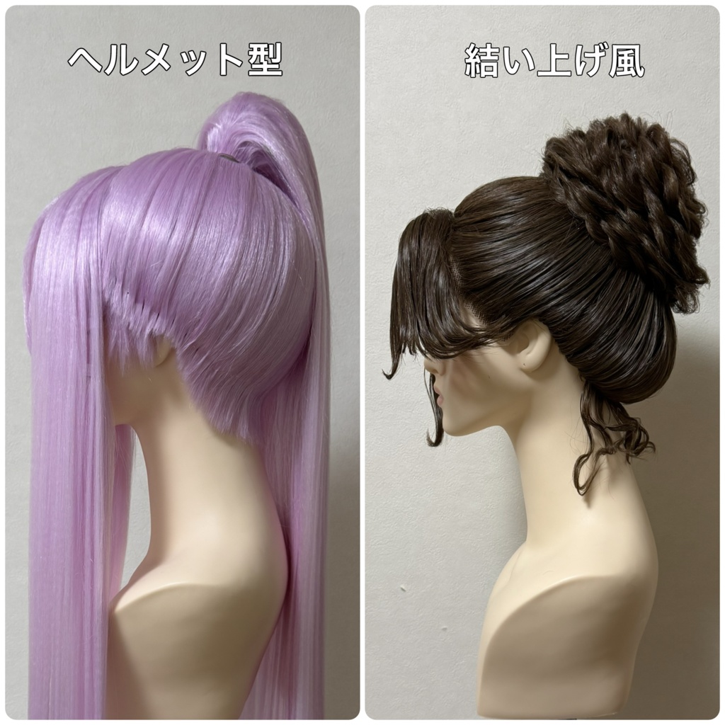 コスプレ ウィッグオーダー受付ページ