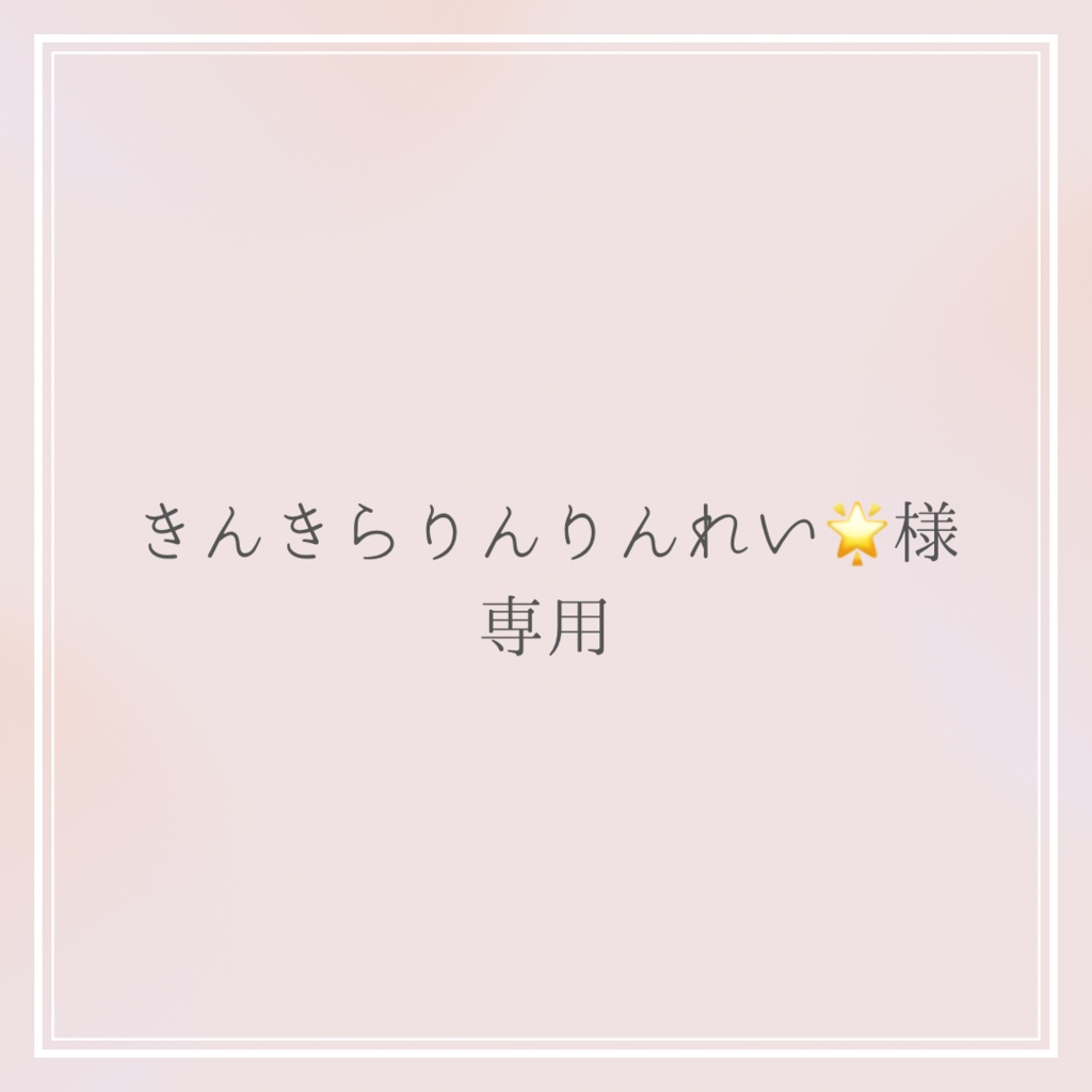 きんきらりんりんれい🌟様 お見積もりページ アイカツ/藤堂ユリカ ウィッグ