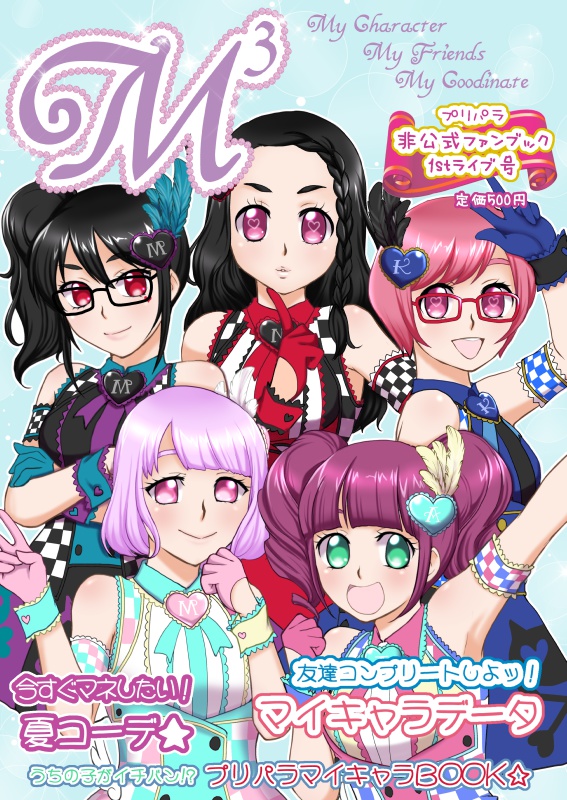 【自宅発送】M3 1stライブ号