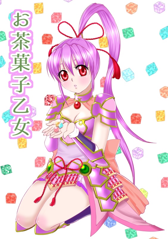 お茶菓子乙女【同人誌・戦国乙女】
