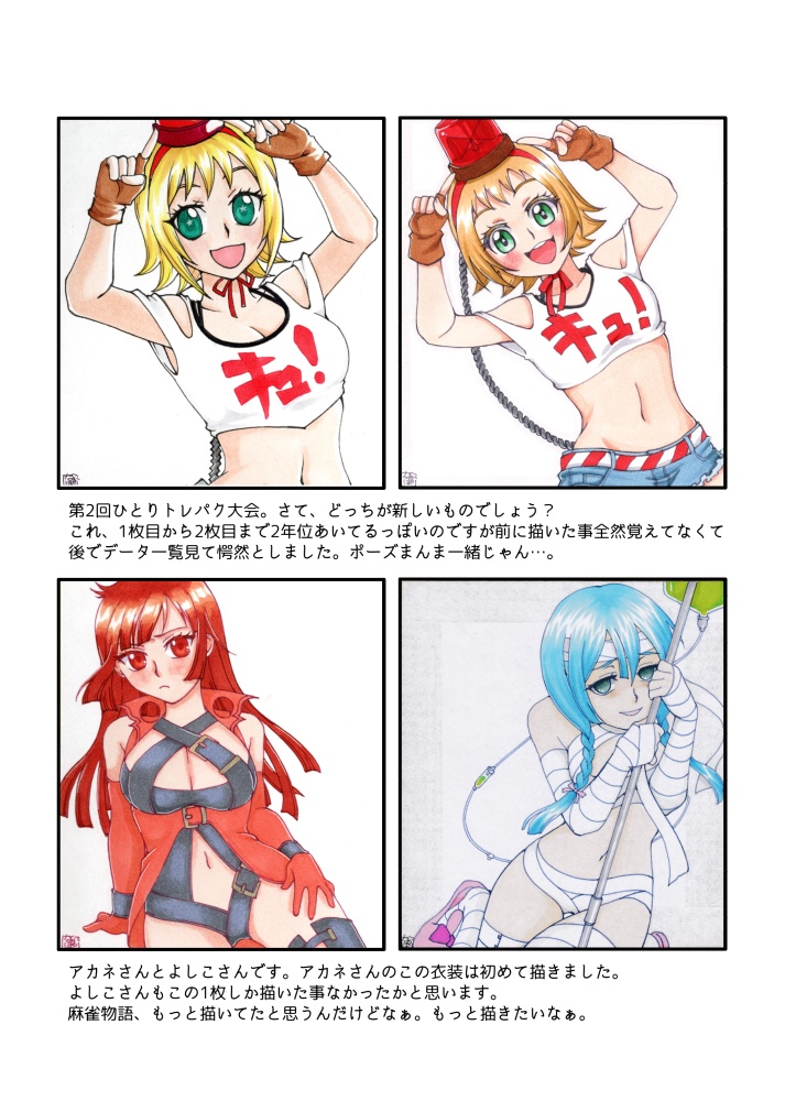 寸松庵 12cm×13cmのイラストまとめました【同人誌・パチンコパチスロ二次創作】