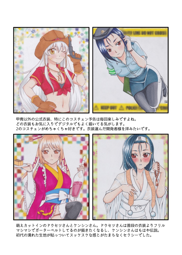 寸松庵 12cm×13cmのイラストまとめました【同人誌・パチンコパチスロ二次創作】