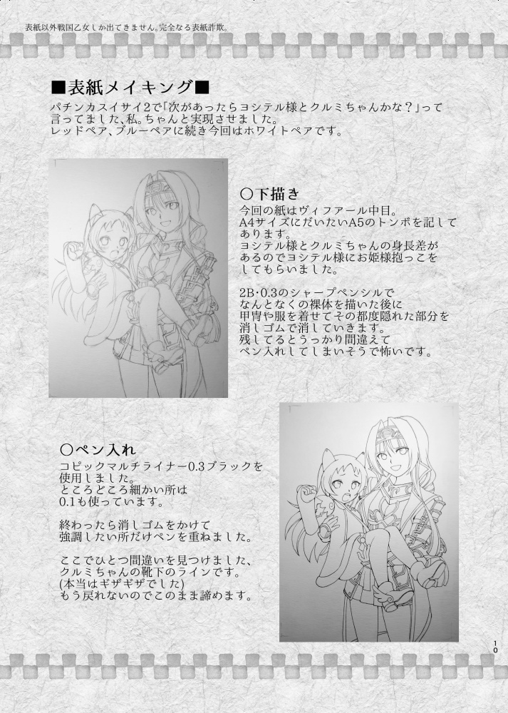 パチンカスイサイ!3【同人誌・パチンコパチスロ二次創作】