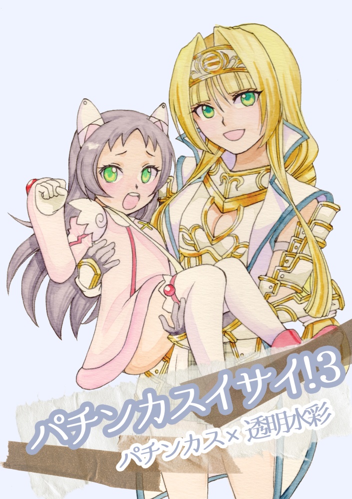 パチンカスイサイ！３【同人誌・パチンコパチスロ二次創作】
