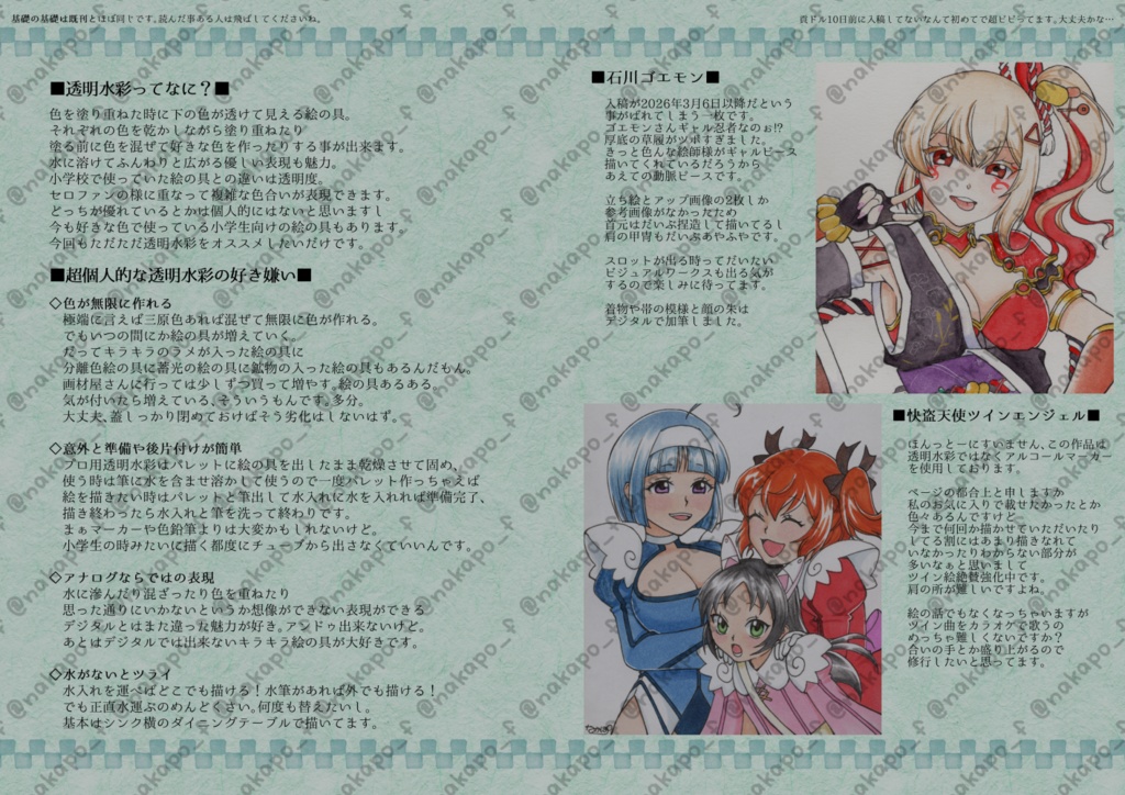 パチンカスイサイ!4【同人誌・パチンコパチスロ二次創作】