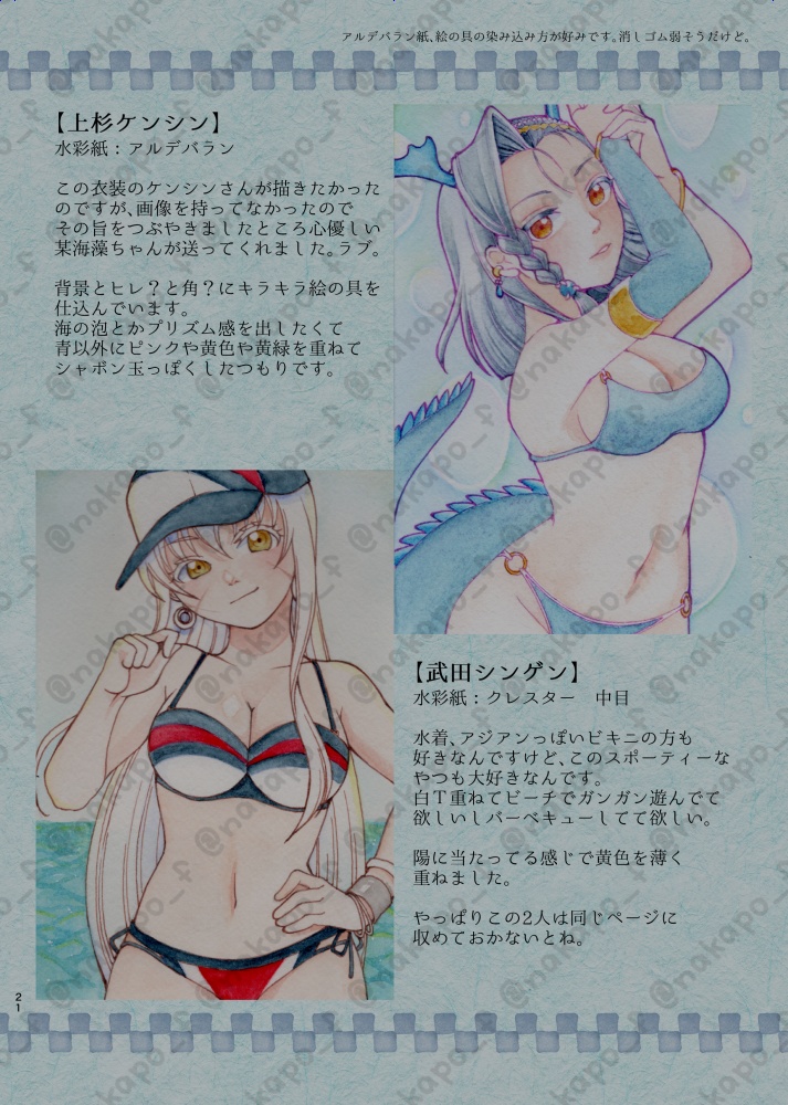 パチンカスイサイ!5【同人誌・パチンコパチスロ二次創作】