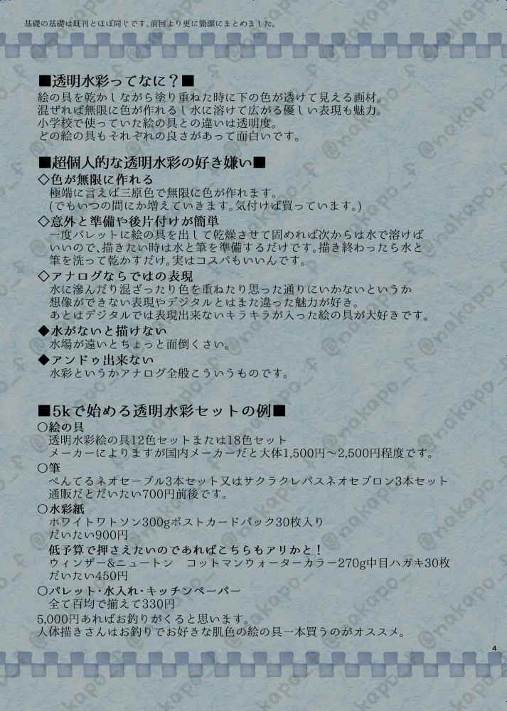 パチンカスイサイ!5【同人誌・パチンコパチスロ二次創作】
