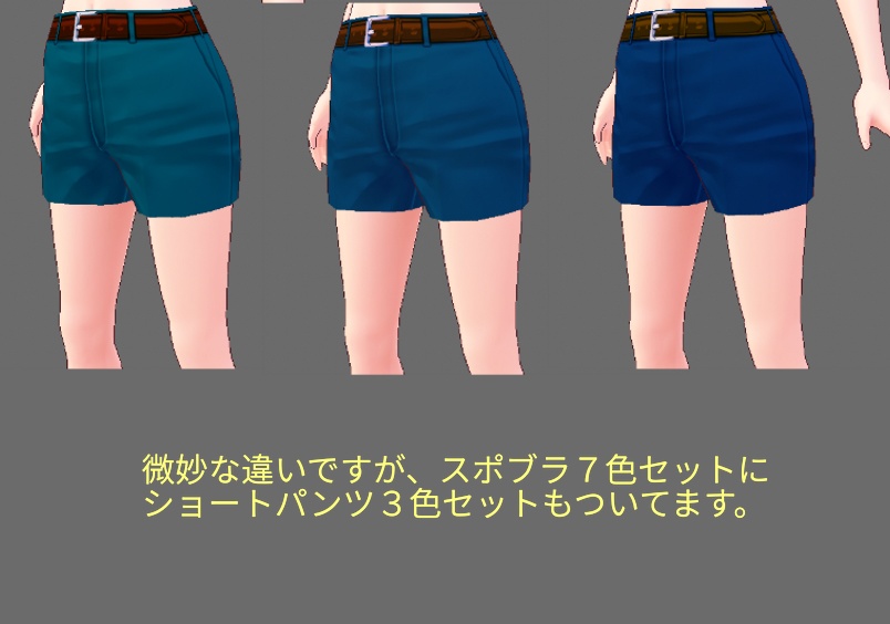 【試着あり】vroid用スポーツブラ+ショートパンツセット