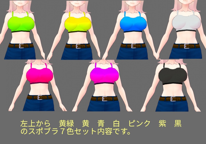 【試着あり】vroid用スポーツブラ+ショートパンツセット