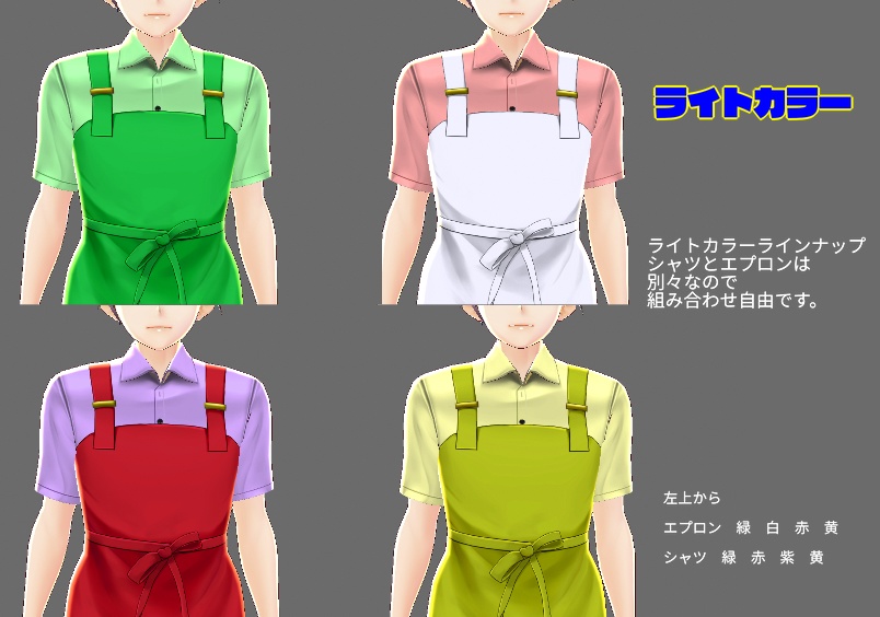 【試着あり】VRoid用カフェエプロン+半袖シャツ(男性用)