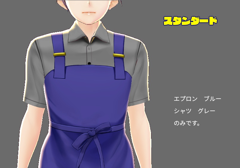 【試着あり】VRoid用カフェエプロン+半袖シャツ(男性用)
