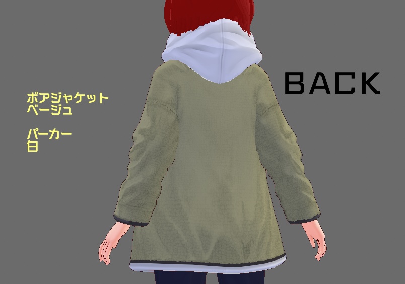 【試着あり】【vroid用】秋物 ボアジャケット4色+影付きパーカー3色