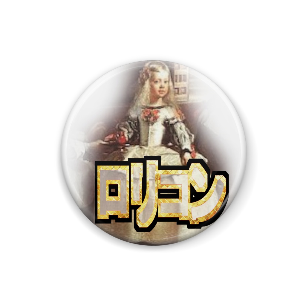 言わなくてもわかるハイスペック缶バッジシリーズ