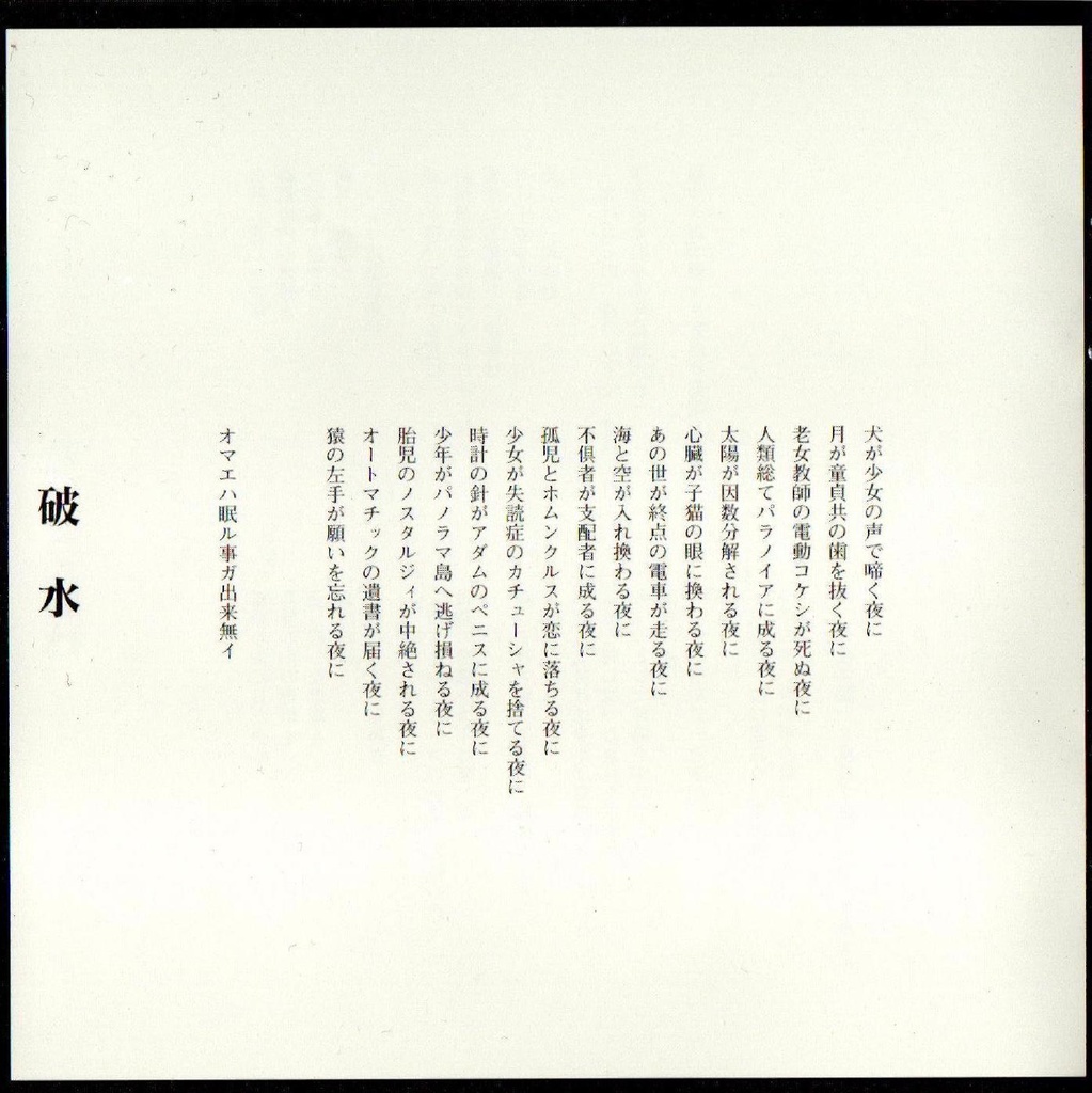 ラスネールの孤蝶 -remaster-