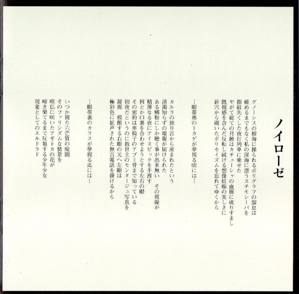 ラスネールの孤蝶 -remaster-