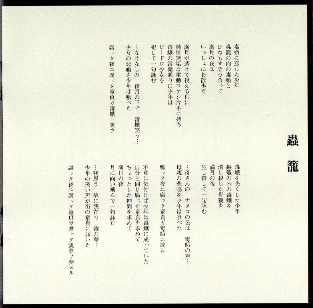 ラスネールの孤蝶 -remaster-