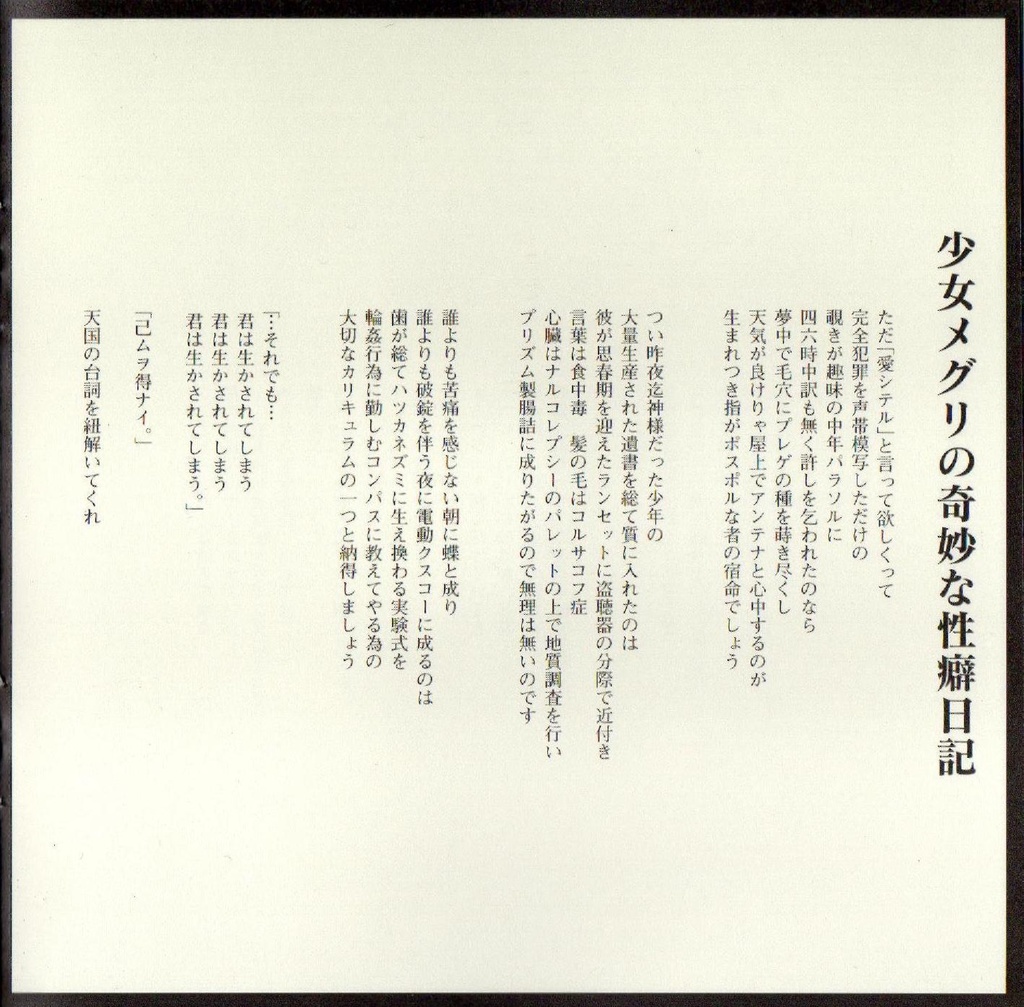 ラスネールの孤蝶 -remaster-