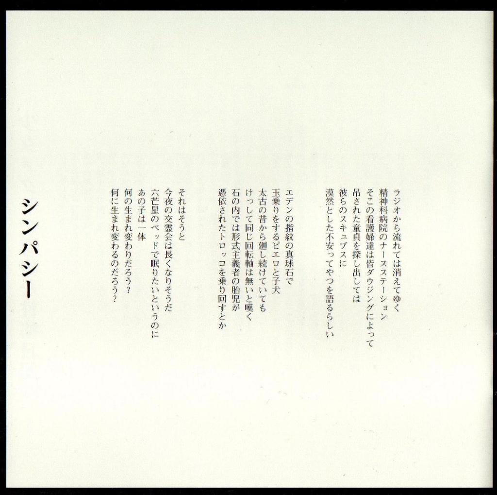 ラスネールの孤蝶 -remaster-