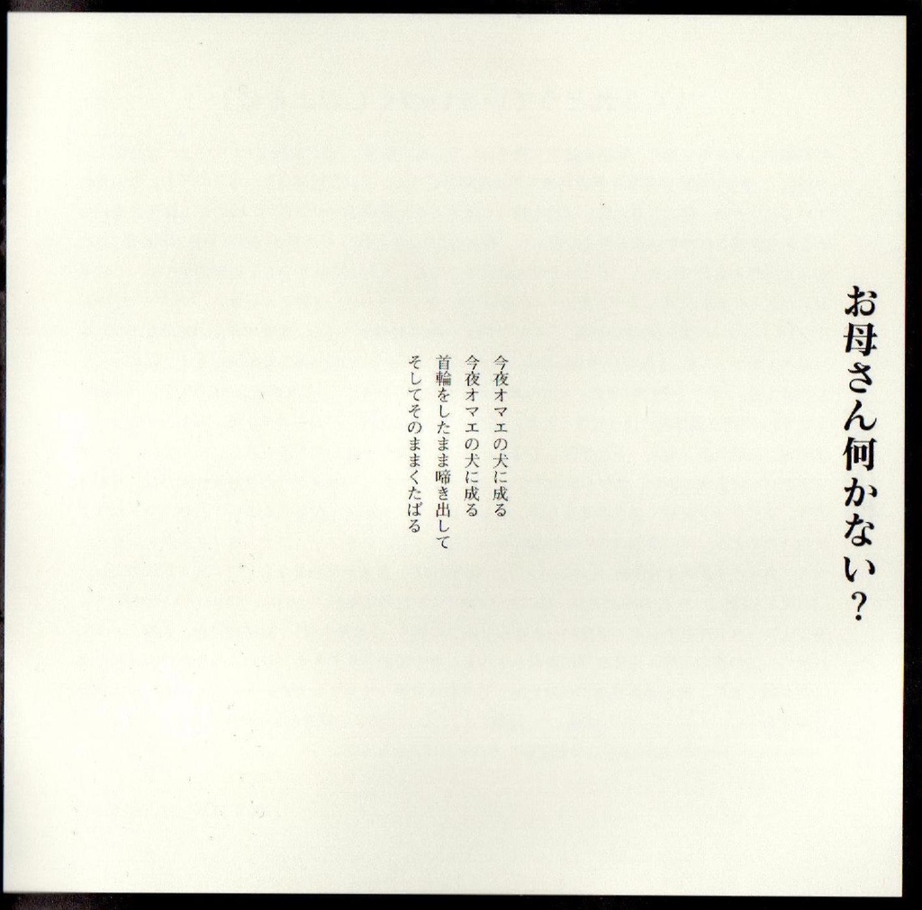 ラスネールの孤蝶 -remaster-