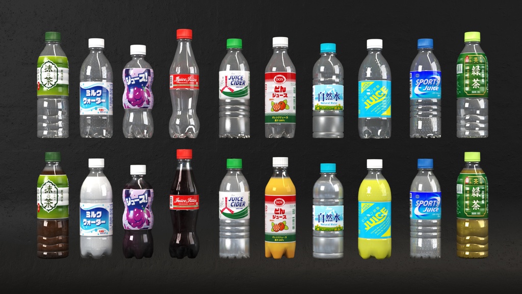 【3Dモデル】ペットボトル ジュース【Plastic bottle】