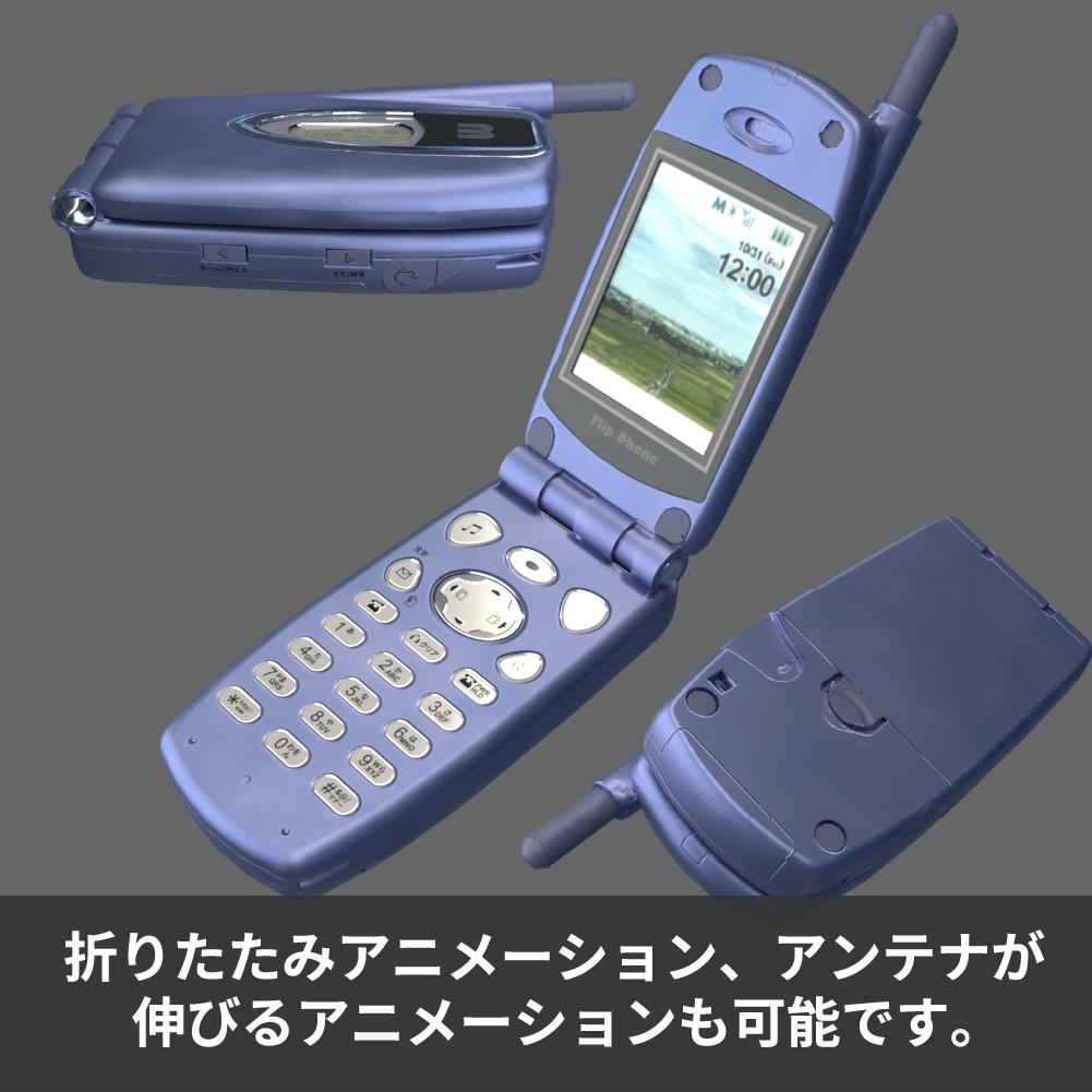 【3Dモデル】ガラケー 携帯電話【feature phone】