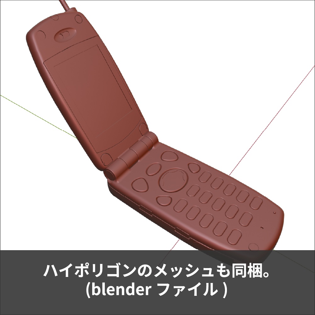 【3Dモデル】ガラケー 携帯電話【feature phone】