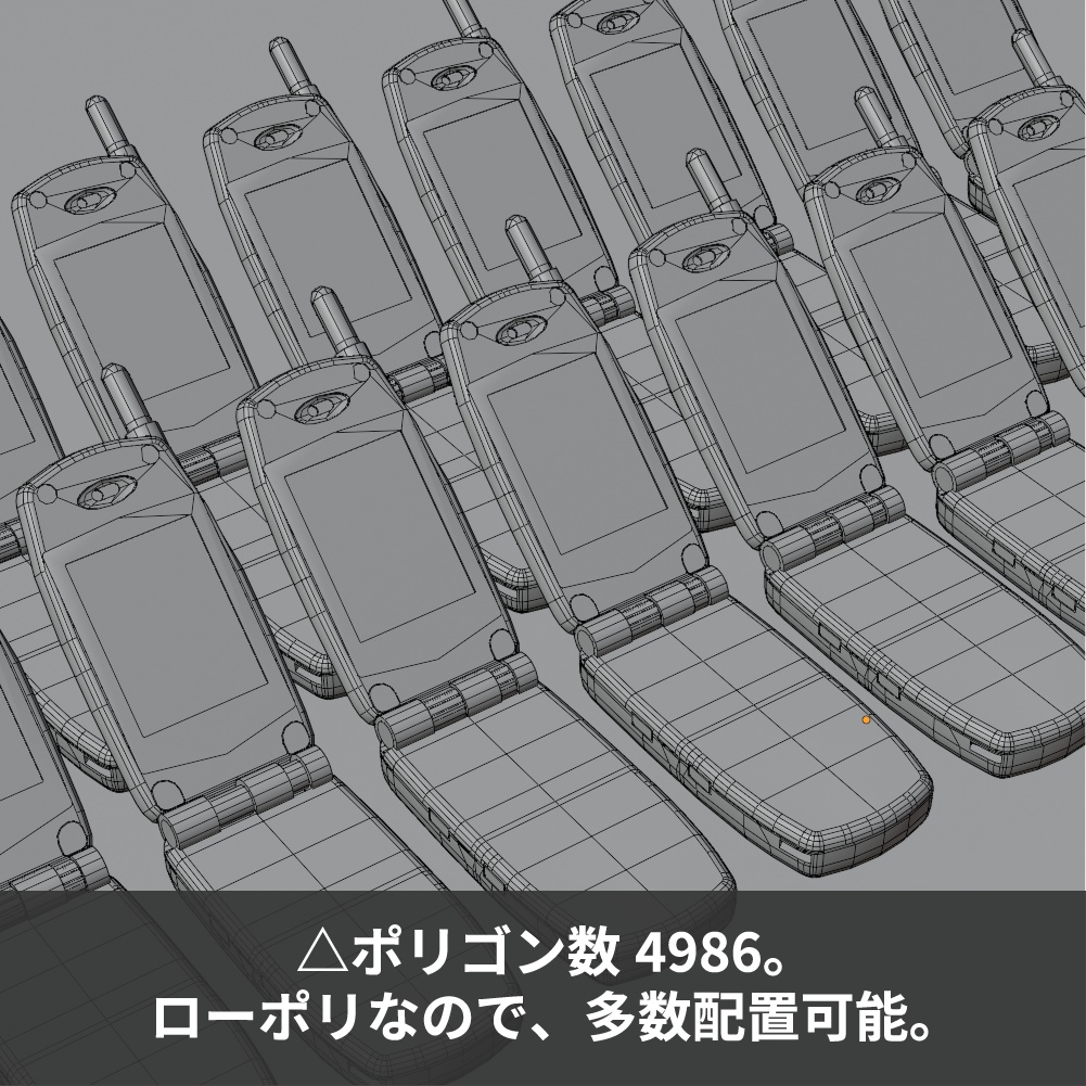 【3Dモデル】ガラケー 携帯電話【feature phone】