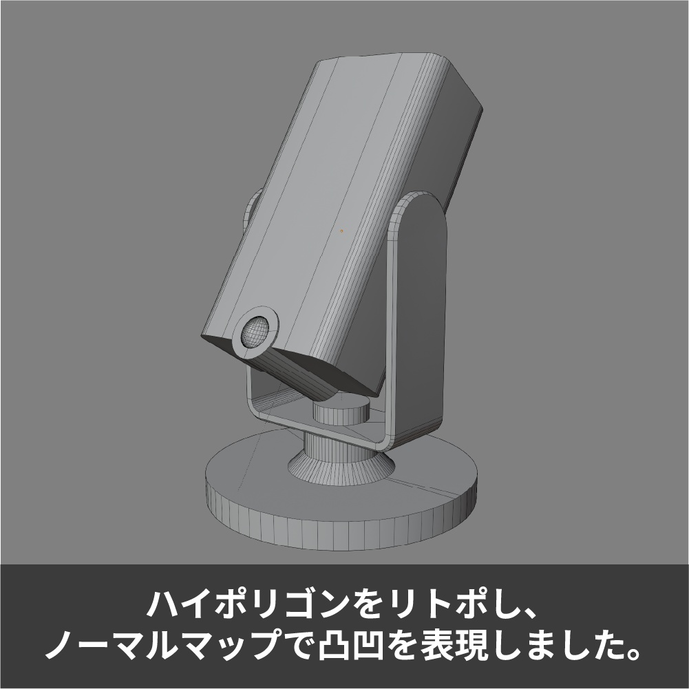 3D素材 デスクマイク 卓上マイク